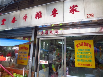 香港の食堂